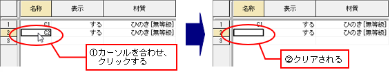 グリッドシート