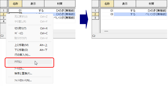 グリッドシート