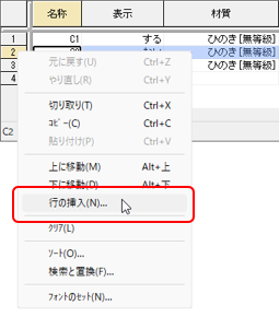 グリッドシート