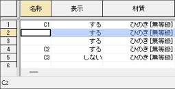グリッドシート