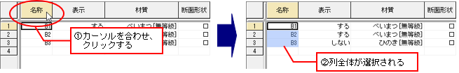 グリッドシート