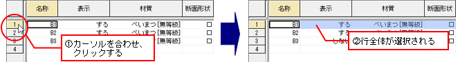 グリッドシート
