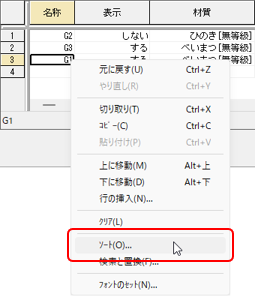 グリッドシート
