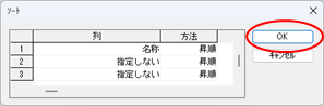 ダイアログ