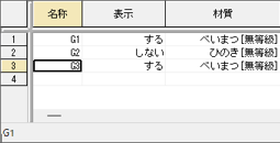 グリッドシート