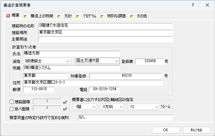 ダイアログ