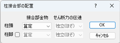 ダイアログ