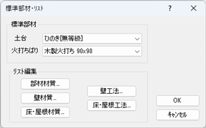 ダイアログ