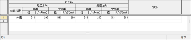 ダイアログ