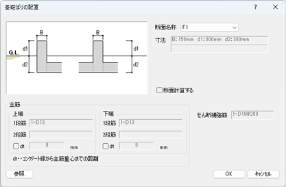 ダイアログ