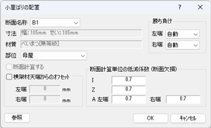ダイアログ