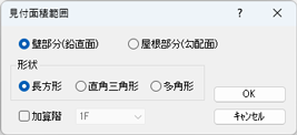 ダイアログ