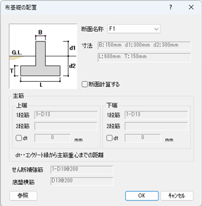 ダイアログ