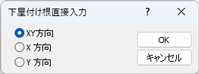 ダイアログ