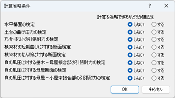 ダイアログ