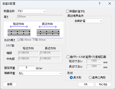 ダイアログ