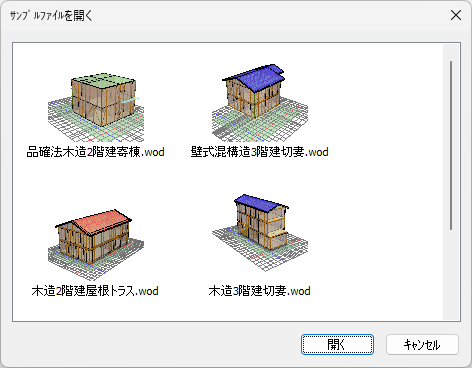 HOUSE-ST1スクールテキスト