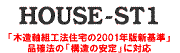 HOUSE-ST1