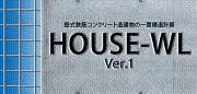 HOUSE-WL