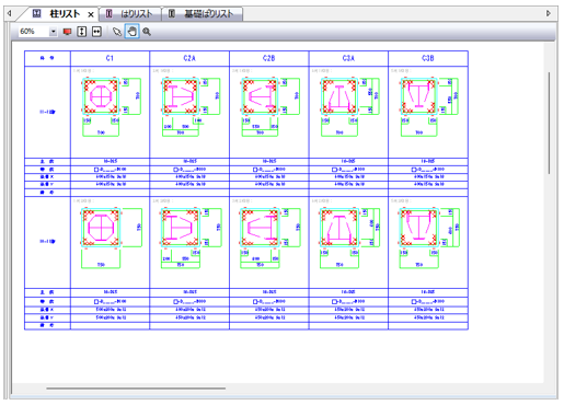 断面リストプレビュー
