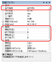 図面プロパティ