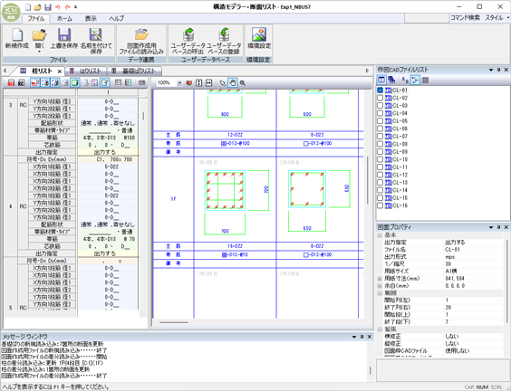 メインウィンドウ