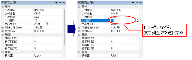 図面プロパティ