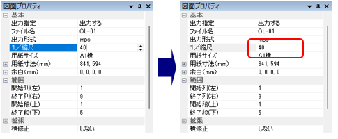 図面プロパティ