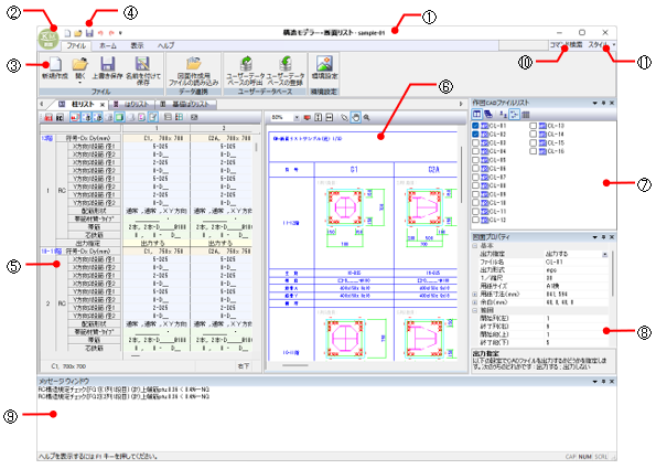 メインウィンドウ