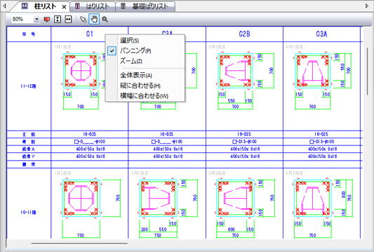 ポップアップメニュー