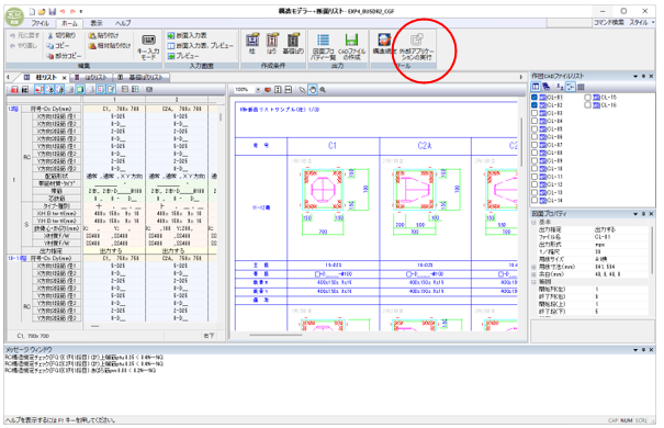 メインウィンドウ