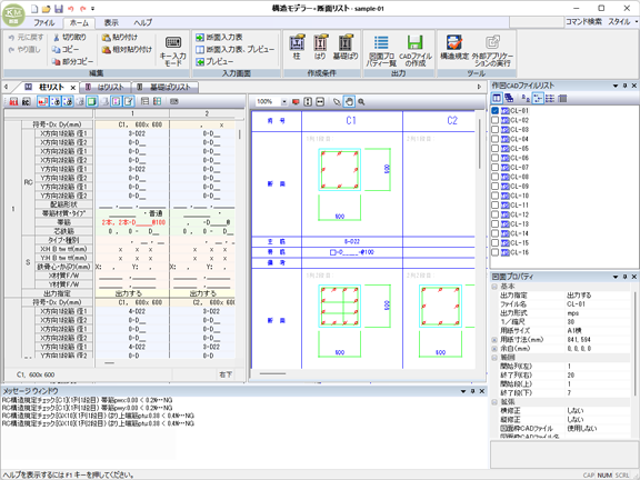 メインウィンドウ