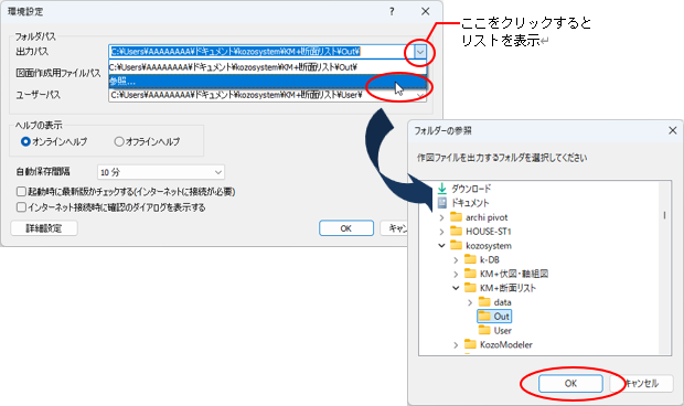 環境設定ダイアログ