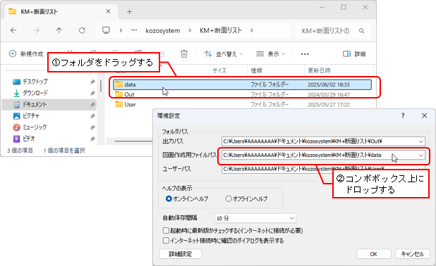 環境設定ダイアログ