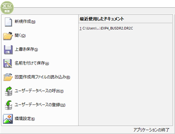 KM+断面リストボタン
