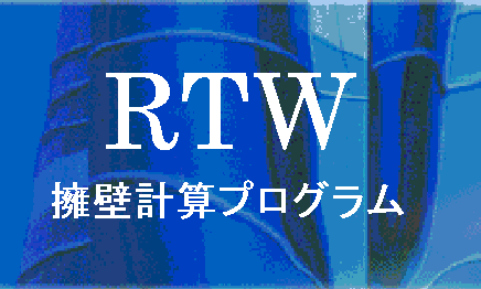 RTW