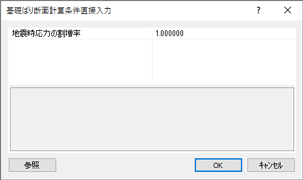 ダイアログ
