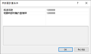 ダイアログ