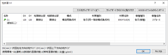 ダイアログ