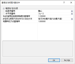 ダイアログ
