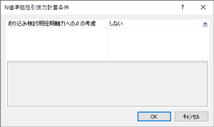 ダイアログ