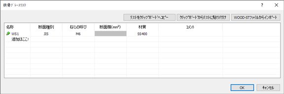 ダイアログ