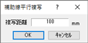 ダイアログ