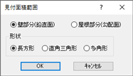 ダイアログ