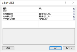 ダイアログ