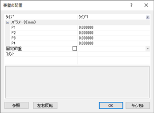 ダイアログ
