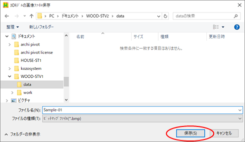 ダイアログ