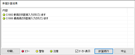 ダイアログ