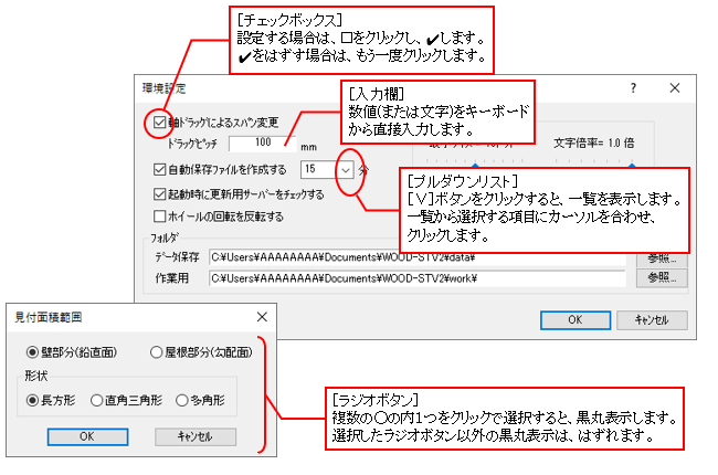 ダイアログ