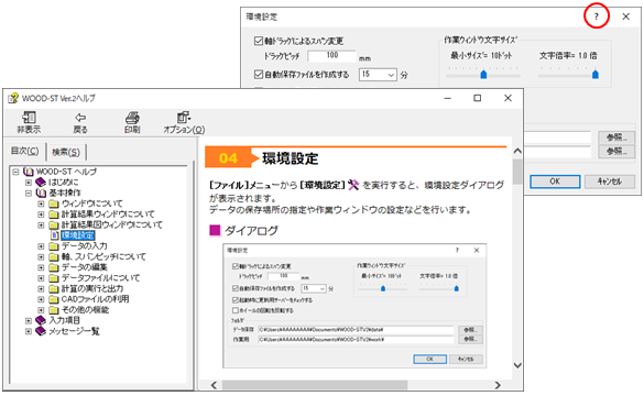 ヘルプ